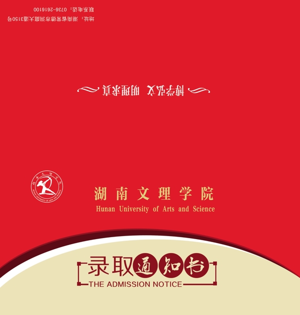 錄取通知書圖片