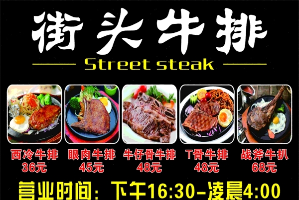 牛排