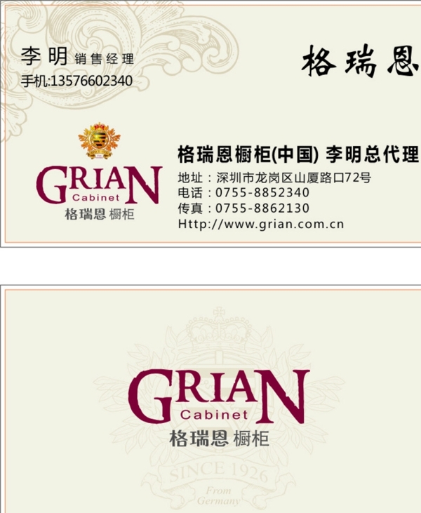 櫥柜名片圖片