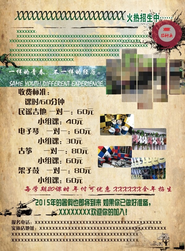 音樂宣傳單特種兵彩頁軍隊圖片