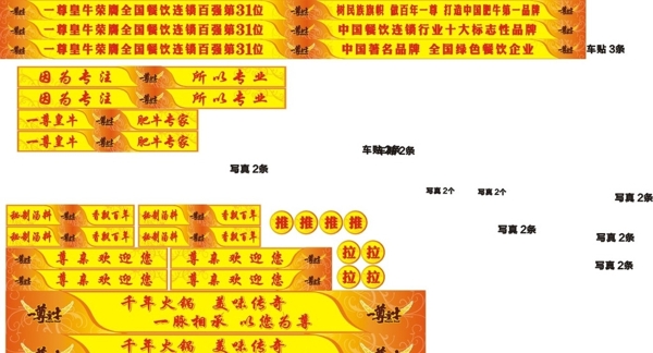 門(mén)條圖片