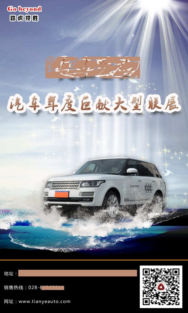 汽車海報(bào)設(shè)計(jì)