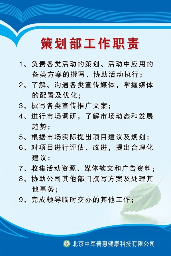 規(guī)章制度模板圖片