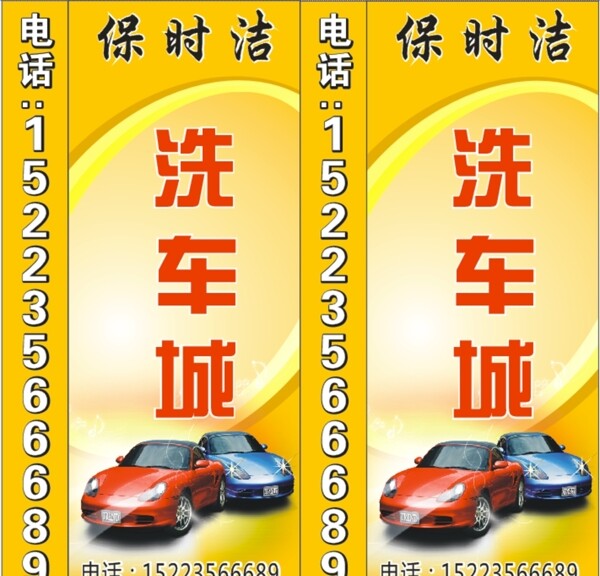 洗車城燈箱圖片