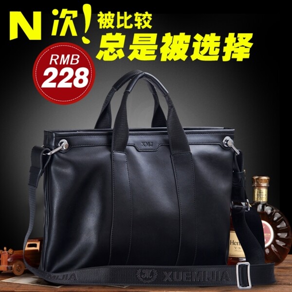 時尚休閑真皮男士手提斜跨單肩背直通車圖