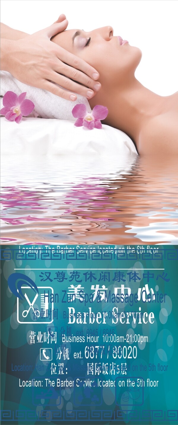 美容美發(fā)洗浴保健圖片