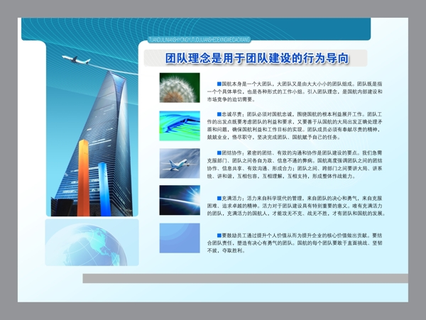 企业文化企业形象分层PSD540