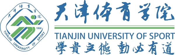 天津體育學(xué)院logo