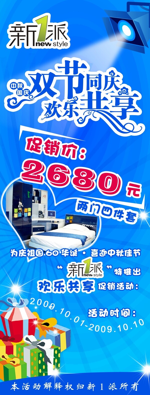 展架家具圖片