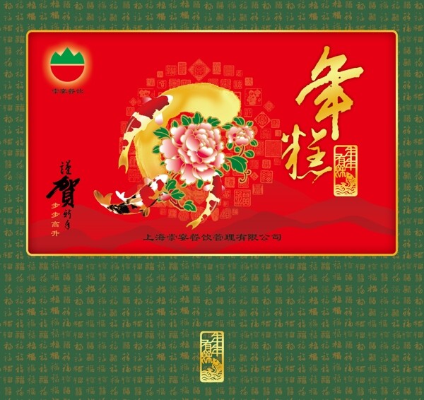 食品包裝包裝模板PSD0032