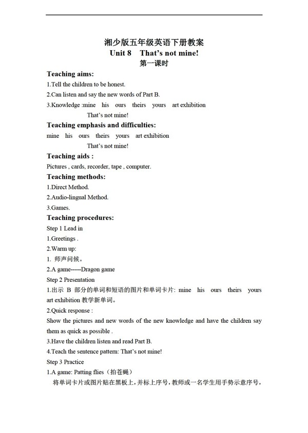 五年級下英語下冊教案unit8