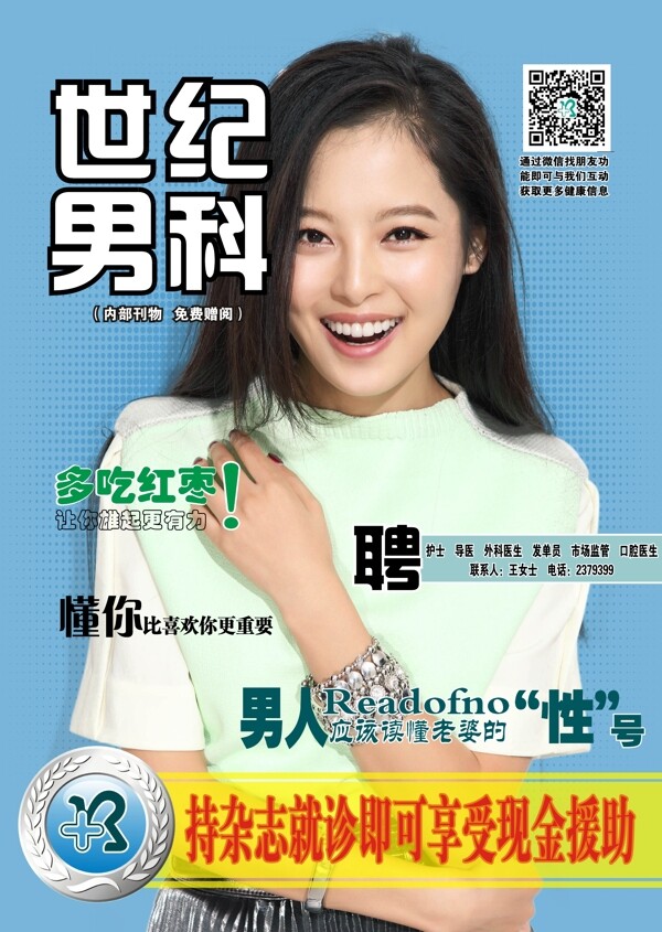 雜志封面圖片
