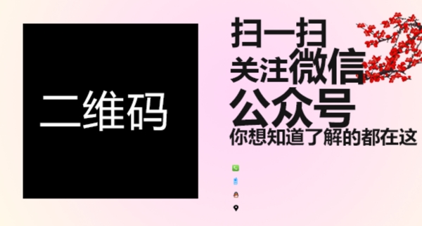 二維碼設(shè)計