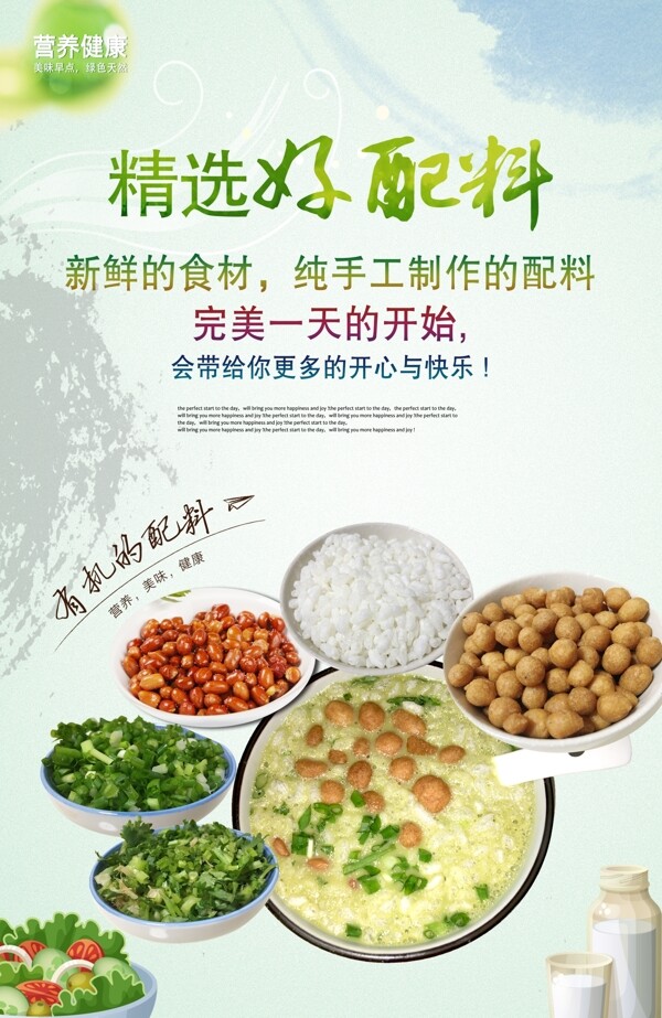 油茶海報(bào)