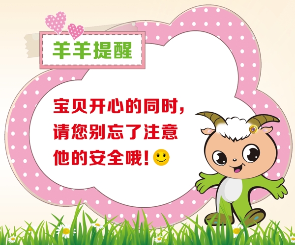 溫馨提示