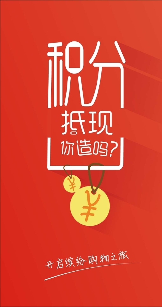 app引導頁圖片