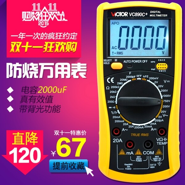 雙十一主圖