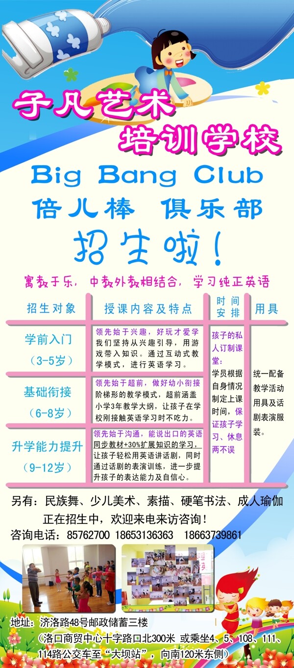 招生展架