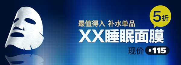 淘寶banner圖輪播圖