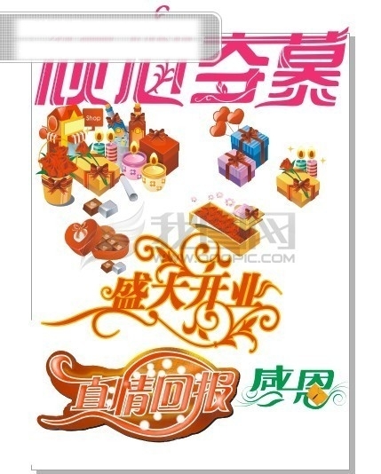 情人節(jié)藝術(shù)字