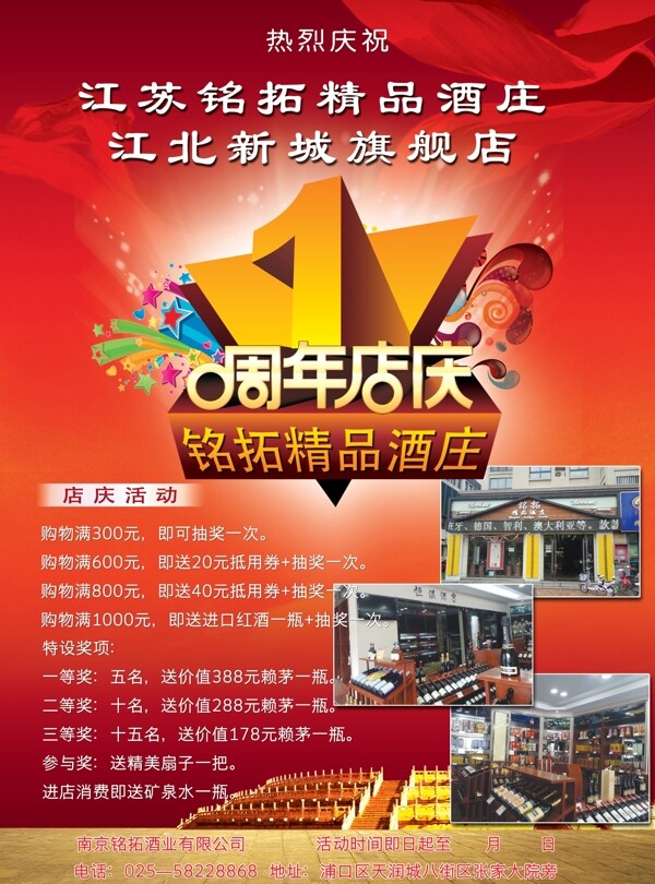 酒莊宣傳圖片