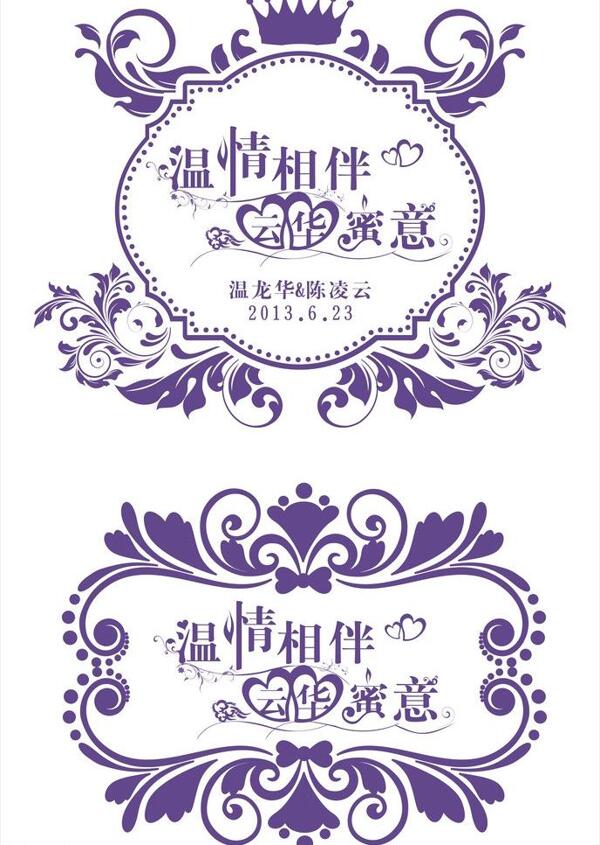 婚禮logo圖片