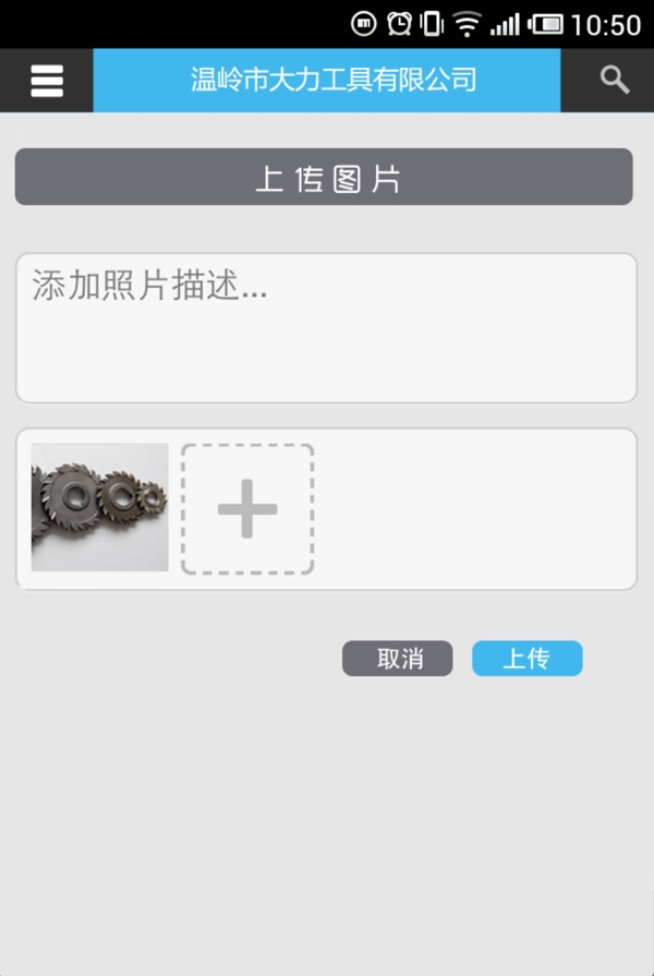 手機(jī)app機(jī)械app圖片