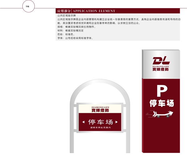 香港寶輝燈飾VI矢量CDR文件VI設(shè)計(jì)VI寶典