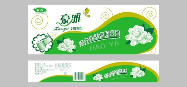 豪雅衛(wèi)生紙圖片