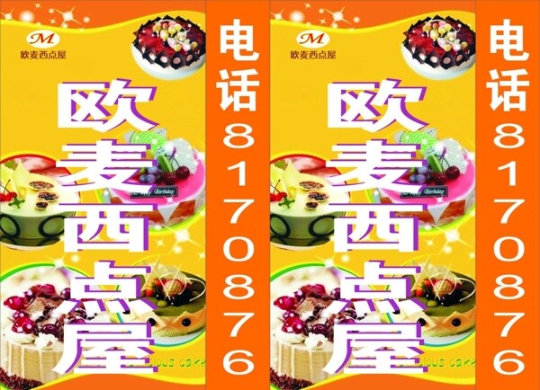 蛋糕燈箱圖片