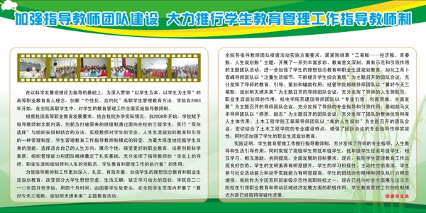 學(xué)校展板圖片