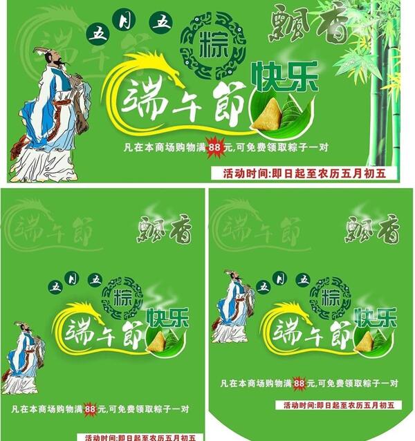 端午節(jié)圖片