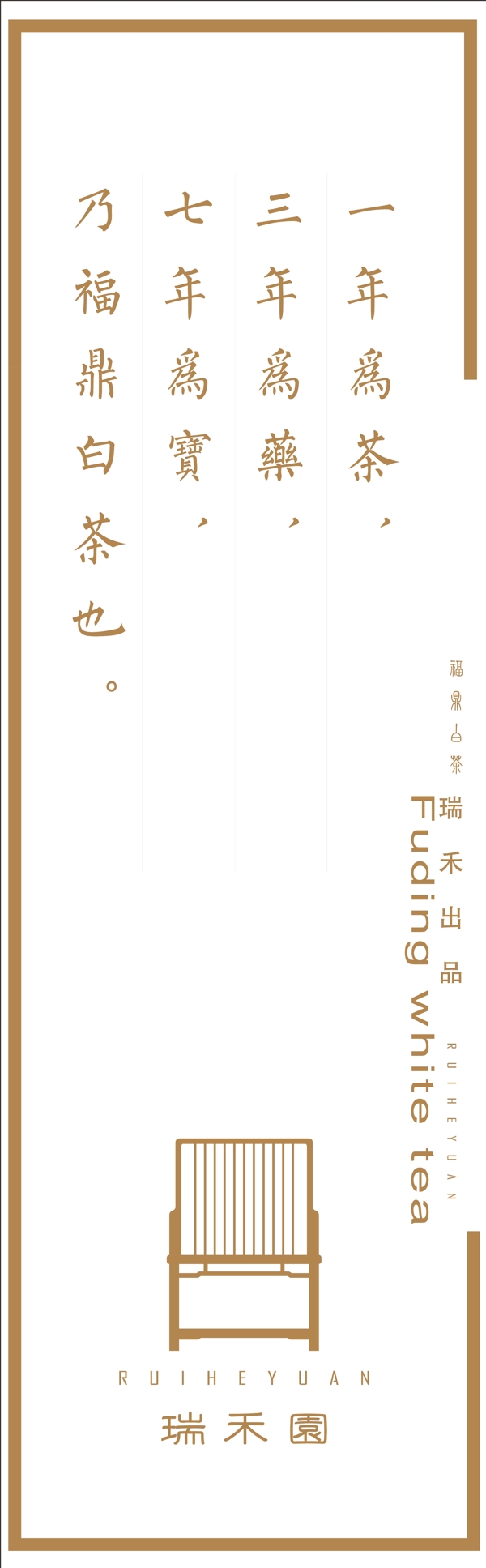 茶葉包裝
