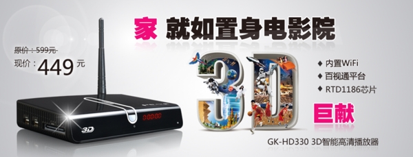 置身于電影院的家庭影院