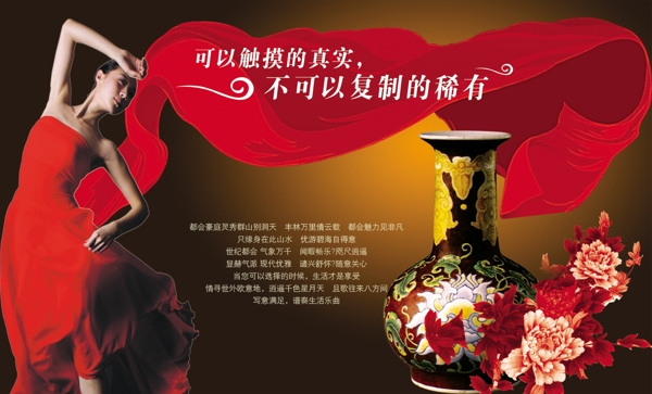 可觸的真實地產(chǎn)