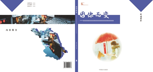 书籍封面设计