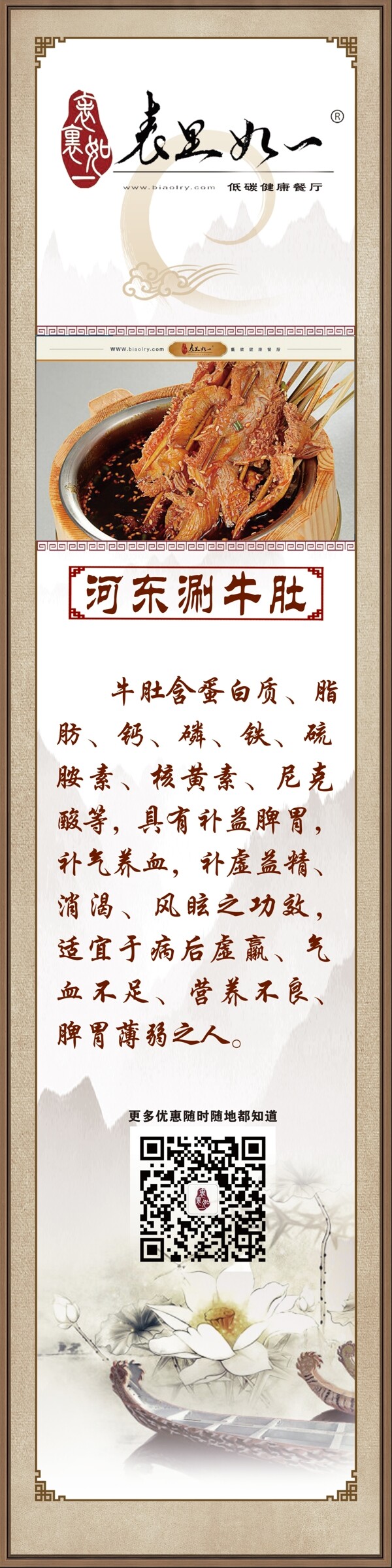 菜品介紹圖片