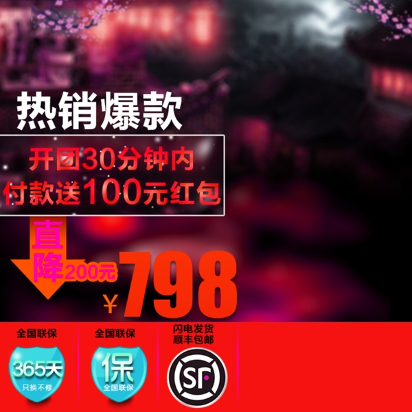 節(jié)日促銷(xiāo)模板