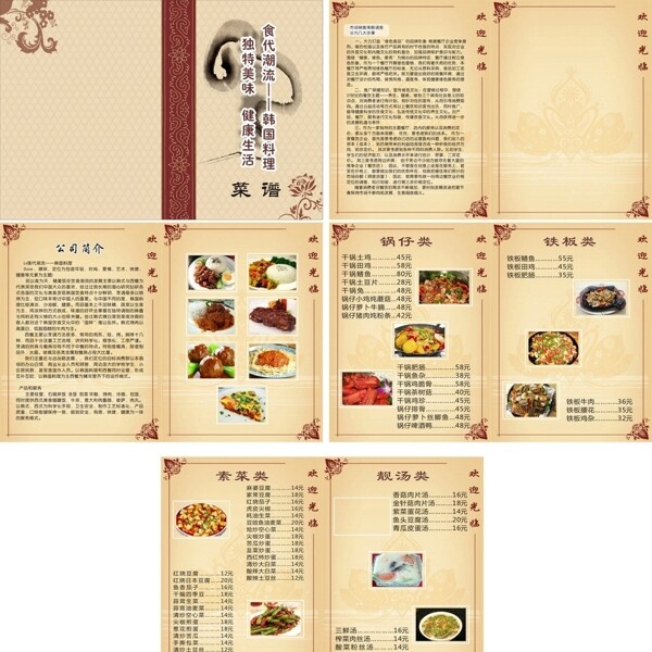 菜譜圖片