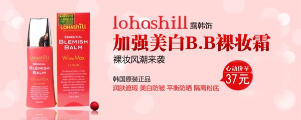 化妝品海報(bào)