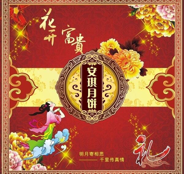 月餅包裝圖片