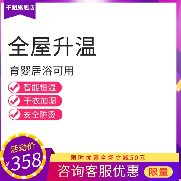 母嬰浴用電商主圖