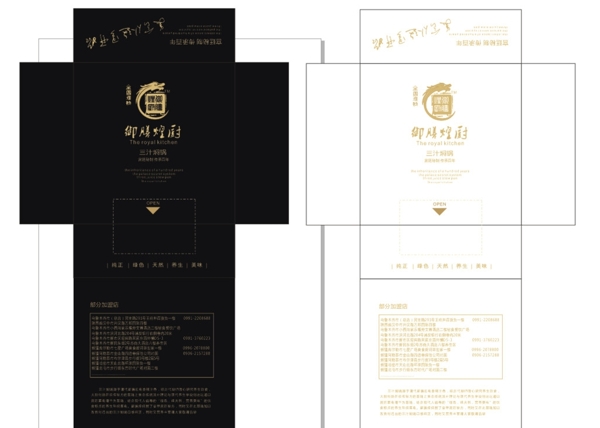 餐廳抽紙盒