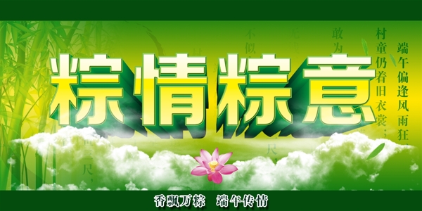 粽情粽意圖片