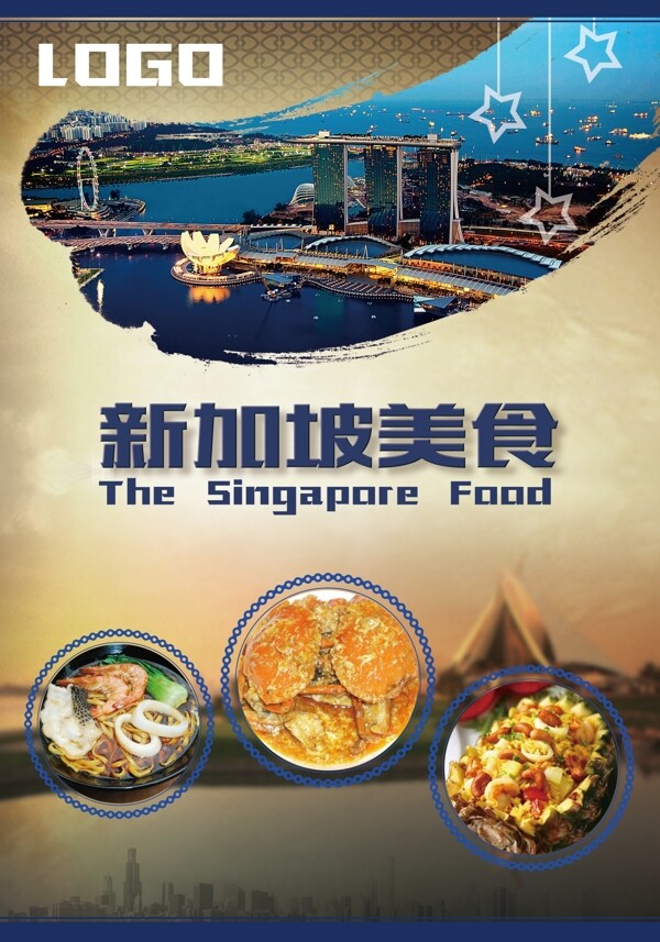 新加坡美食导视牌