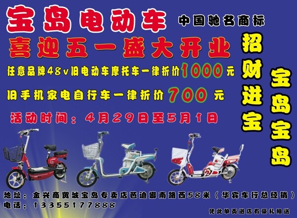 寶島彩頁圖片