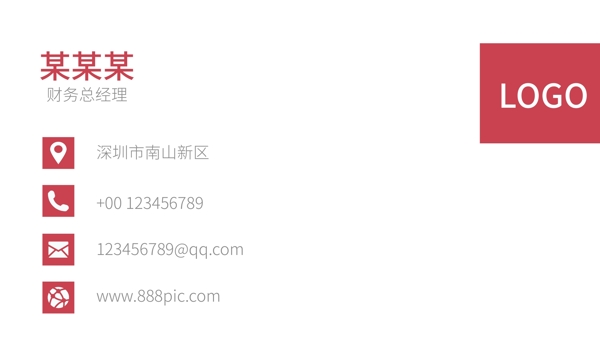 紅色高端大氣二維碼名片