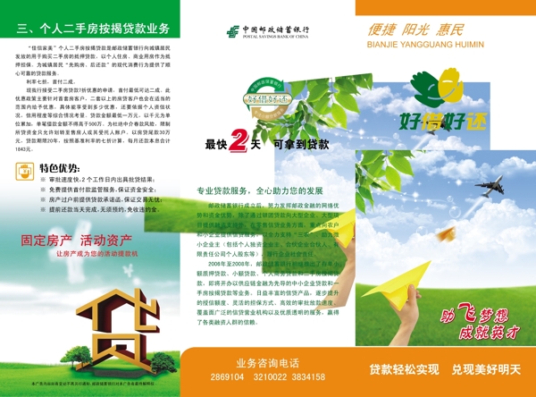 畫冊(cè)折頁(yè)手冊(cè)psd設(shè)計(jì)模板下載