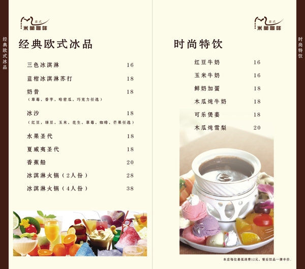 菜譜圖片