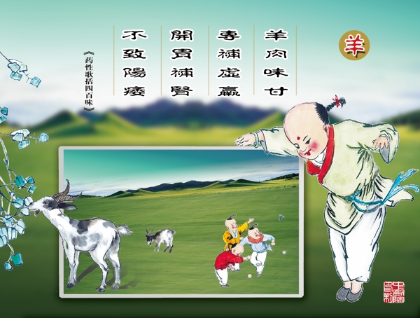 牧童公益海報(bào)